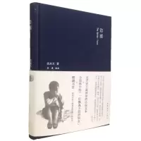 边城(精装)正版M库沈从文,李晨 绘中国青年