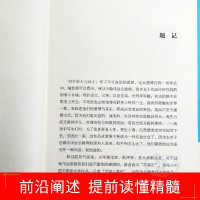 [名师讲名著]边城 沈从文正版原著语文必读丛书青春文学小说书初中生课外阅读名师推荐10-15岁中学生世界经典名著书籍