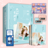 彩绘飞机盒+番外+名扎+海报+双面信件]恋如青柠香小说 原名病名为你实体书甜醋鱼著小甜饼后晋江校园青春文学都市言情小说悦