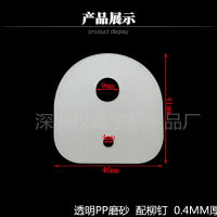 圆孔PVCPET自粘飞机孔挂钩手机配件包装盒展示挂勾透明PP磨砂