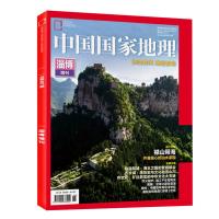 2本装[2020增刊老家河南专辑+淄博专辑] 飞机盒 中国国家地理杂志2020年增刊 淄博专辑/河南专辑 自然人文旅游