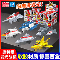 灵动创想正版奥特曼盲盒奥特软胶发光战机飞机迪迦赛罗飞燕号玩具