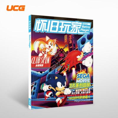 UCG 老游戏文化类专辑·第4弹 怀旧玩家Tot4 随书赠DVD光盘 飞机盒包 包含内容:《索尼克》《怒之铁拳》游戏