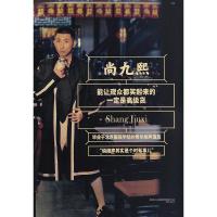 含德云社 尚九熙/周九良/孟鹤堂/张鹤伦/烧饼/栾云平内页飞机盒包 时尚先生Esquire杂志2021年1月/期 德云