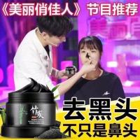 撕拉面膜去黑头粉刺神器初中学生深层清洁螨虫收缩毛孔鼻膜美白 撕拉面膜一盒(李佳琦推荐)