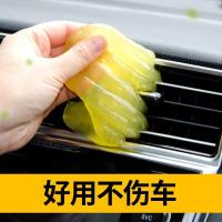 键盘清洁泥粘灰尘胶笔记本电脑清洁软胶汽车用品车内除尘万能神器 清洁胶 1 袋