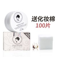 去黑色素面部按摩膏深层清洁霜疏通毛孔脸部清肌膏去脏脸神器 【升级款】清洁排毒膏