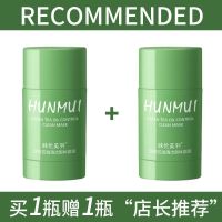 固态面膜棒清洁控油美白涂抹面膜补水去黑头收缩毛孔祛痘学生党 【清洁控油】