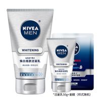 妮维雅美白洗面奶男士专用控油清爽去黑头痘印收缩毛孔学生洁面乳 美白洁面乳100g+50g+面膜