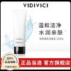 VidiVici女神洗面奶氨基酸深层清洁控油洁面乳泡沫120ml官方旗舰 120