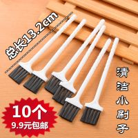 (10个装)小家电除尘刷 硬毛豆浆机刷键盘刷小刷子长柄毛刷 白把硬毛刷(10个装)