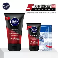 妮维雅男士洗面奶控油抗痘五天抗痘淡化痘印保湿提亮深层清洁学生 100g+50g+赠面膜*2 五天有效控油祛痘 淡化痘印