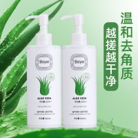 [大瓶300ml]贝雅思芦荟去角质面部女皮清洁面部全身搓泥宝 [300ml]大瓶芦荟去角质一支