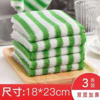 竹纤维抹布不沾油洗碗布家务清洁布家用厨房用品洗碗巾吸水抹布 双层加厚竹纤维抹布[18*23cm] 3条装[加厚]体验装