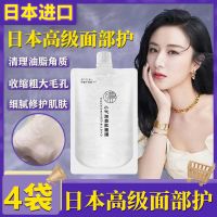 小气泡寡肽面膜去黑头收缩毛孔深层清洁补水保湿睡眠涂抹男女通用 超大容量[四袋装]祛痘去闭口 [日本进口寡肽]小气泡面膜