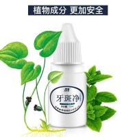 [一擦白十年]牙齿美白神器去黄牙结石黑牙烟渍茶渍洗牙粉牙斑净 一盒装