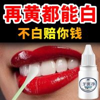 [去黄牙神器黑牙]牙渍美白牙齿烟渍牙斑净速效去除茶渍清洗牙粉 1瓶+2根棉签%低效(临期生产库存)
