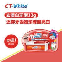 喜得白白牙素牙粉非牙齿美白神器健齿洗牙粉去牙渍牙垢洁牙素33g 33g