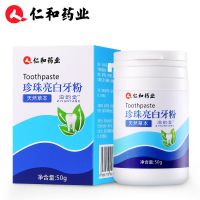 仁和洗牙粉牙齿非变美白洁牙粉去黄洗白亮白洁牙慕斯去污垢牙石除 一瓶装