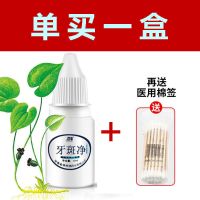 [去牙渍神器]烟渍去黄美白牙齿牙斑净黄黑牙速效去除茶渍洗牙粉 单买一盒(发1盒+1包棉签)