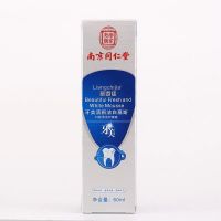 洁牙慕斯牙膏美白去牙渍牙结石牙齿美白去黄牙美南京同仁堂 所有