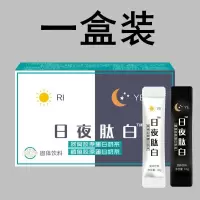 [早晚一袋 一醒美白]燕窝胶原蛋白肽去黑色素淡斑肌肤水嫩产品 一盒装