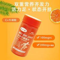 美之健多维牛磺酸片维生素C美白减脂健身维生素B族VC咀嚼片新品 牛磺酸一瓶(含维生素C+B族维生素)