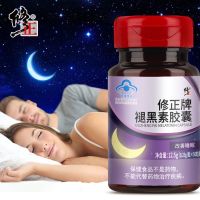 修正褪黑素胶囊50粒睡眠片搭维生素b6改善睡眠失眠助眠片强效深度 [修正牌]褪黑素*1瓶