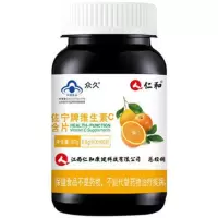 仁和200粒复合维生素C片vc片淡斑祛斑维C咀嚼片美白精华VC糖果 1瓶100粒(个人装 20%购买)