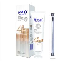 纳爱斯120克健爽白专效美白清新牙膏薄荷女士花香马卡龙 专效美白