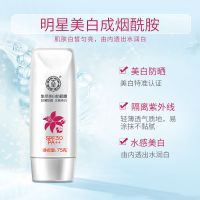 大宝美白防晒霜SPF30补水美白防晒霜防紫外线军训学生隔离防晒霜 单只装【SPF30】大宝美白防晒霜