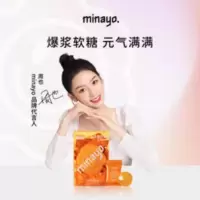 [新品]Minayo爆浆多维软糖维生素矿物质锌硒百香果味30粒抑郁糖 一盒有30粒