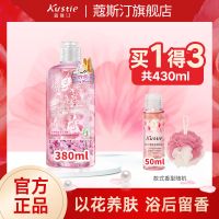 【许凯同款】蔻斯汀樱花花瓣沐浴露香水持久留香男女学生党洗澡液 【提亮嫩肤】樱花380ML套装
