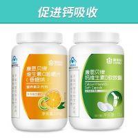 康恩贝维生素C咀嚼片成人学生增强免疫力 高含量易吸收非vc泡腾片 VC90粒+钙d60粒(促进钙吸收)