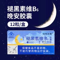 改善睡眠深度睡眠失眠秒睡好睡安神助眠褪黑素维生素B6一粒0.35g 1盒(买2送1 买3送2)