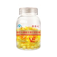 雅博人维生素e维E软胶囊100粒VEve维生素c可搭袪痘袪斑美白产品 1瓶装