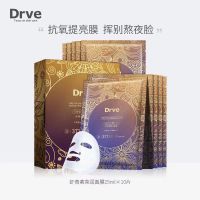 迪乐妃DRVE虾靑素面膜提亮淡细纹美白保湿收缩毛孔护肤品男女学生 25ml*10片/1盒 虾青素亮润面膜