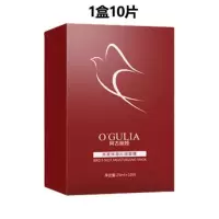 燕窝素面膜抗皱补水保湿去细纹淡斑收缩毛孔提拉紧致美白舒缓肌肤 1盒10片燕窝面膜(送1片)