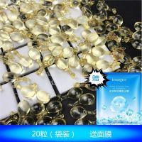 时空胶囊精华原液提亮肤色淡斑嫩肤保湿补水去抬头纹皱纹收缩毛孔 20粒试用装