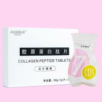 美白片胶原蛋白美白饮学生产品沈梦辰燕窝蛋白肽粉美白丸片晒 一盒装