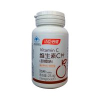汤臣倍健牌维生素C片甜橙味30片 儿童成人VC 美白 1瓶 30片1瓶