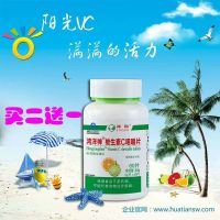 鸿洋神维生素c咀嚼片男女vc补充维生素C搭配维生素E维c片美白 维生素c咀嚼片