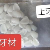 牙科材料门牙美白牙齿贴片临时牙贴片烤瓷牙片超薄牙贴面 美白 白色上牙