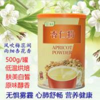 台湾原装康涵杏仁粉南甜杏仁粉露霜500g 马卡龙烘焙原料无加蔗糖 500g