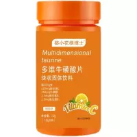 美白减脂多维牛磺酸维生素补充维生素C维生素B补充能量营养脑疲劳 多维牛磺酸片 实惠（一瓶装）