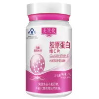 美澳健胶原蛋白维C片vc成人男女改善皮肤水分胶原蛋白片粉保健品 1瓶装[50粒/瓶]