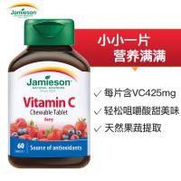 健美生维生素C含片成人咀嚼片高含量果肉维他命C