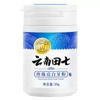 云南田七亮白牙粉洗牙粉洗白牙膏去黄牙齿变白神器去牙渍去烟渍 牙粉1盒【50g】