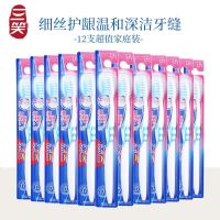 三笑牙刷软毛细毛12支装纤丝炫彩成人高露洁家庭装家用牙刷批发价 细丝炫彩软毛[12支装]