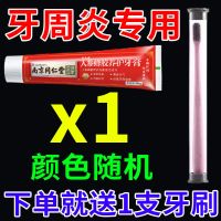 牙齿松动怎么办[火爆中]牙龈萎缩松动牙疼牙周炎专用牙膏 [牙周炎专用牙齿松动]买就送牙刷